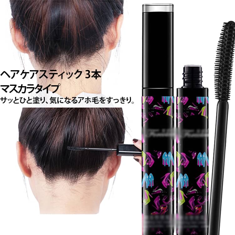アホ毛・浮き毛を手軽に整えられるマスカラタイプのヘアケアスティック13ml×3本セット。マスカラブラシのようなブラシで髪をとかすように使えるので、前髪・おくれ毛・もみあげ・えり足・まとめ髪などの細かな毛をピンポイントでスタイリングできます。ブラシに適量を取りやすく、つけすぎにくいのもポイント。髪をガチガチに固めすぎず、自然なまとまり感のあるナチュラルな仕上がりを演出します。コンパクトな13mlサイズで、バッグやポーチにも入れやすく、通勤・通学・デート・旅行・お出かけなど外出先での髪直しにも便利。初心者でも使いやすい簡単スタイリングアイテムです。 サイズ 3本セット サイズについての説明 ※サイズ表の実寸法は商品によって1-3cm程度の誤差がある場合がございます。 素材 その他 色 13ml 備考 ●サイズ詳細等の測り方はスタッフ間で統一、徹底はしておりますが、実寸は商品によって若干の誤差(1cm～3cm )がある場合がございますので、予めご了承ください。 ●製造ロットにより、細部形状の違いや、同色でも色味に多少の誤差が生じます。 ●パッケージは改良のため予告なく仕様を変更する場合があります。 ▼商品の色は、撮影時の光や、お客様のモニターの色具合などにより、実際の商品と異なる場合がございます。あらかじめ、ご了承ください。 ▼生地の特性上、やや匂いが強く感じられるものもございます。数日のご使用や陰干しなどで気になる匂いはほとんど感じられなくなります。 ▼同じ商品でも生産時期により形やサイズ、カラーに多少の誤差が生じる場合もございます。 ▼他店舗でも在庫を共有して販売をしている為、受注後欠品となる場合もございます。予め、ご了承お願い申し上げます。 ▼出荷前に全て検品を行っておりますが、万が一商品に不具合があった場合は、お問い合わせフォームまたはメールよりご連絡頂けます様お願い申し上げます。速やかに対応致しますのでご安心ください。