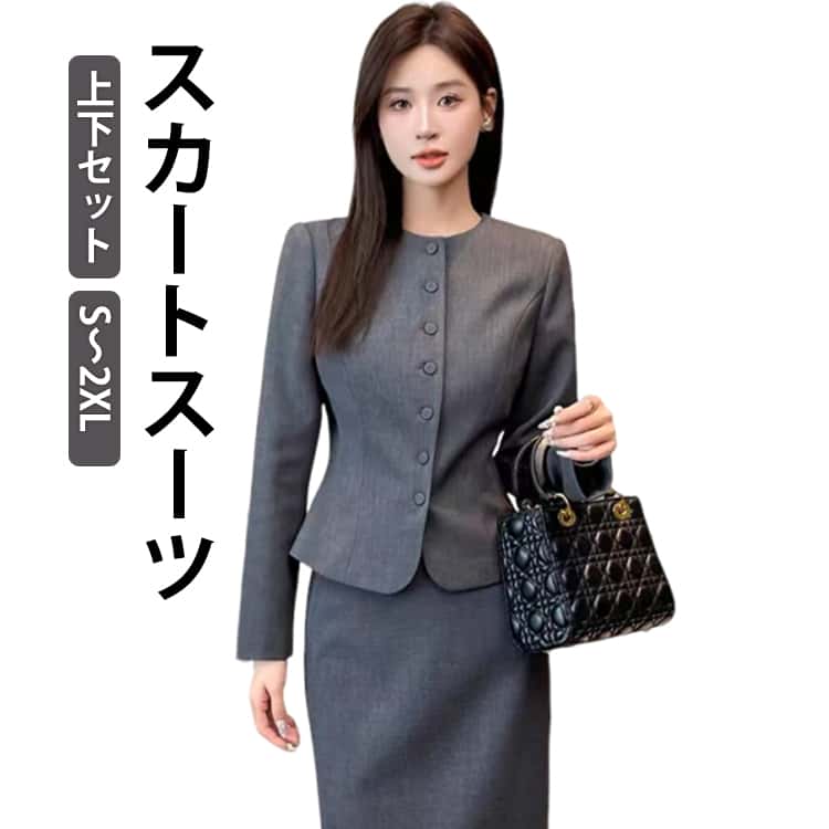 セレモニースーツデイリーコーデに馴染みやすい、着回し力抜群のスカートスーツ。首元をスッキリ見せてくれるネックデザイン。お手入れ簡単のポリエステル素材。しわになりにくく、一日着てもキレイな印象をキープ。別々にも着用可能なので、お手持ちのアイテムともコーデでき、スタイリングの幅が広がります。入園・入学式・卒園・卒業式・学校行事！ サイズ S M L XL 2XL サイズについての説明 表記の通り 素材 ポリエステル 色 灰(上下セット) 備考 ●サイズ詳細等の測り方はスタッフ間で統一、徹底はしておりますが、実寸は商品によって若干の誤差(1cm〜3cm )がある場合がございますので、予めご了承ください。 ●商品の色は、撮影時の光や、お客様のモニターの色具合などにより、実際の商品と異なる場合がございます。あらかじめ、ご了承ください。 ●製品によっては、生地の特性上、洗濯時に縮む場合がございますので洗濯時はご注意下さいませ。 ▼色味の強い製品によっては他の衣類などに色移りする場合もございますので、速やかに（脱水、乾燥等）するようにお願いいたします。 ▼生地によっては摩擦や汗、雨などで濡れた時は、他の製品に移染する恐れがございますので、着用の際はご注意下さい。 ▼生地の特性上、やや匂いが強く感じられるものもございます。数日のご使用や陰干しなどで気になる匂いはほとんど感じられなくなります。