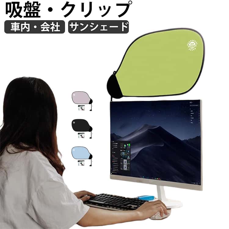 Rakuten - 車窓日よけ 折りたたみ 2WAY 遮光 車＆オフィス 助手席 後部座席 車 サイド カーシェード UVカット サンシェード 車内の目隠し サンシェード 反射 防止 車中泊グッズ 車用 自動車 パソコン 運転席 紫外線対策 遮光性 遮熱性 持ち運び便利 会社