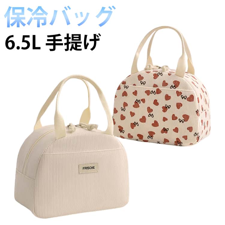 バルーントート 中学生 保温 弁当 手提げ 保冷保温バッグ レジャー エコバッグ 保冷バッグ キャンプ 保冷バッグ お弁当 トートバッグ ランチバッグ 小さめ マチ アウトドア 6.5L 高校生 クーラーバッグ 通勤 通学 無地 花柄