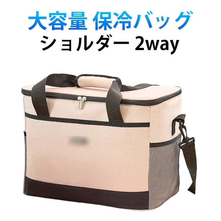 Rakuten - クーラーバッグ アウトドア 保温バッグ 釣り 21L 10L ショルダー 17L 大容量 30L 保温保冷バッグ クーラーボックス 車中泊 バーベキュー 断熱 大容量 ペットボトル クーラーボックス コンパクト 軽量 アウトドア