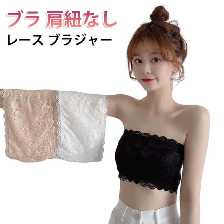 Rakuten - 小胸 落ちない ずれない ノンワイヤー ずれない ストラップレスブラ 盛れる ストラップレスブラ 谷間 フロントホック ストラップレス ストラップレスブラ バストアップ ブラ 肩紐なし レース ドレス用ブラ 下着 レディース ドレス用下着