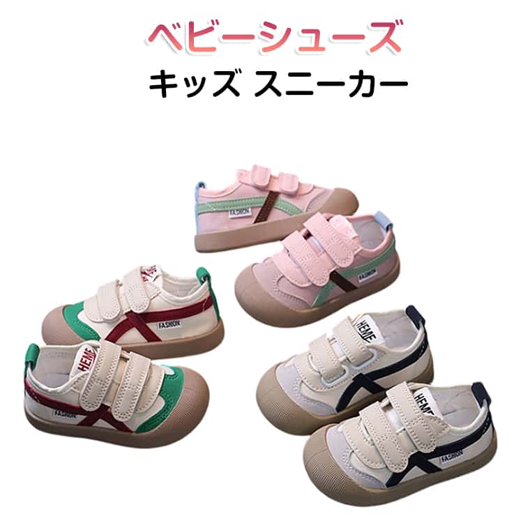 Rakuten - キッズ スニーカー ファーストシューズ 女の子 子供 キッズシューズ 足にいい スニーカー 歩きやすい 靴 軽量 軽量 子供靴 足に優しい 履きやすい ベビーシューズ キッズ 赤ちゃん 子供 かわいい 靴 出産祝い 贈り物