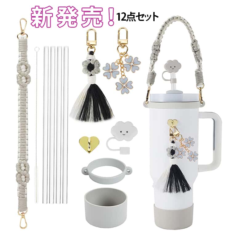 Rakuten - ストローキャップ 800-1200ml 水筒ホルダー スタンレー スタンレー 新スタイル スタンレー用カップホルダー ストローキャップ＆キャリーバッグ付き 調節可能ショルダーストラップ付き水筒キャリングケース 通勤