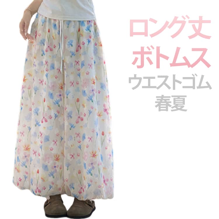 ポケットあり。カラフルな花柄デザイン：さわやかで淡いカラフルな花柄が夏らしい雰囲気を演出し、スタイルに明るさをプラス。優しく可愛らしい印象に。フラワーバッグルワイドパンツデザイン：独特な「フラワーバッグル」デザインで、裾が足首でキュッと締まり、ふんわりとした花びらのようなシルエットに。スカートのような軽やかさがあり、動きやすく、脚のラインをきれいに見せます。アイスシルク素材：薄くて通気性のあるアイスシルク素材を使用。ひんやり滑らかな肌触りで、落ち感も美しく、夏でも涼しく快適に着用可能。ハイウエストデザイン：ハイウエストにより脚長効果を高め、スタイルを美しく見せます。ワイドパンツシルエット：ゆったりしたワイドパンツで、着心地は自由で、脚の余分な部分もカバーし、スリム効果抜群。 サイズ S M L サイズについての説明 サイズ：S：おすすめ体重40-50kgM：おすすめ体重50-60kgL：おすすめ体重60-70kg※サイズ計測には誤差が生じます。 素材 ポリエステル 色 写真色 備考 ●サイズ詳細等の測り方はスタッフ間で統一、徹底はしておりますが、実寸は商品によって若干の誤差(1cm〜3cm )がある場合がございますので、予めご了承ください。 ●商品の色は、撮影時の光や、お客様のモニターの色具合などにより、実際の商品と異なる場合がございます。あらかじめ、ご了承ください。 ●製品によっては、生地の特性上、洗濯時に縮む場合がございますので洗濯時はご注意下さいませ。 ▼色味の強い製品によっては他の衣類などに色移りする場合もございますので、速やかに（脱水、乾燥等）するようにお願いいたします。 ▼生地によっては摩擦や汗、雨などで濡れた時は、他の製品に移染する恐れがございますので、着用の際はご注意下さい。 ▼生地の特性上、やや匂いが強く感じられるものもございます。数日のご使用や陰干しなどで気になる匂いはほとんど感じられなくなります。
