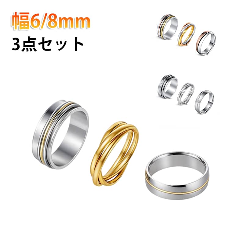 Rakuten - ストレス解消リング フィジェットリング リング フィジェットリング レディース 不安リング 幅6/8mm チタン ストレス解消 ナックル 積み重ね可能 おしゃれ メンズ スピナーリング 回転リング 色あせにくい 女性 男性
