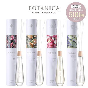 【すぐに使える！3個以上購入で500円OFFクーポン】 BOTANICA ボタニカ リードディフューザー 300ml shizen シゼン / ハーバル / フローラル / ベリー / シトラス / ディフューザー ルームフレグランス ガラスボトル アロマ ギフト プレゼント おしゃれ 芳香剤 OND-038