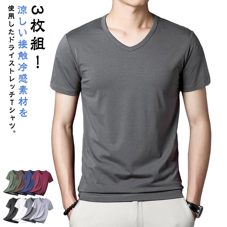 Rakuten - インナー UVカット 送料無料 半袖 接触冷感 送料無料 ドライ メンズ レディース ひんやり Tシャツ 3枚セット Vネック ゴルフインナー tシャツ 吸汗速乾 接触冷感 夏物 夏服 夏 ひんやり 送料無料 消臭
