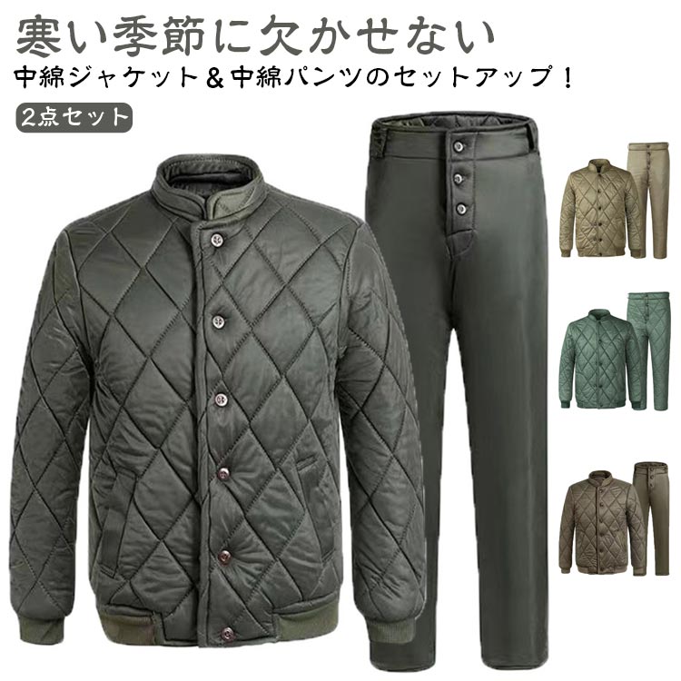 Double - 送料無料 中綿ジャケット 中綿パンツ 上下セット メンズ 秋冬 冬服 厚手 暖かい 中綿入り セットアップ キルティング 立ち襟 ブルゾン アウター 長ズボン 2点セット 無地 カジュアル 防寒着 おしゃれ あたっか 部屋着 スポーツウェア アウトドア