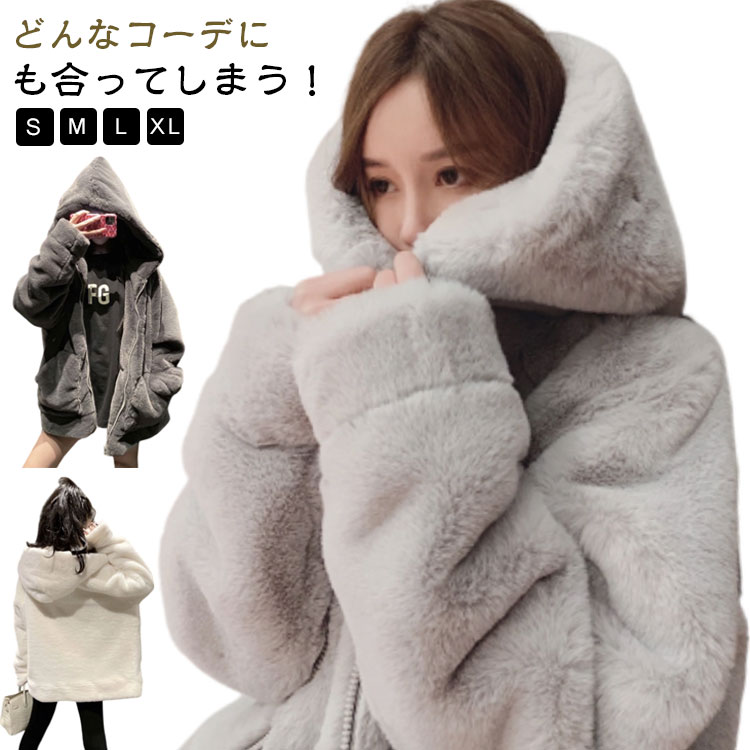 Rakuten - ファーコート レディース ボアコート フェイクファーコート フェイクファー パーカー 毛皮コート フード付 ミディアム丈 アウター ジャケット 無地 ビッグシルエット ブルゾン ボアジャケット おしゃれ カジュアル オーバーサイズ もこもこ ふわふわ 暖かい 秋冬