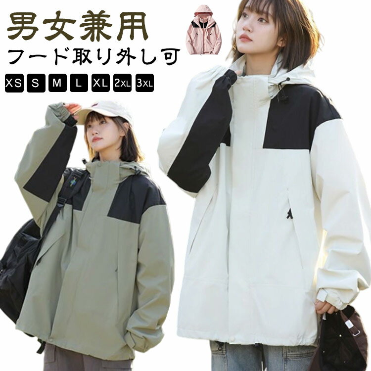 Rakuten - 撥水 マウンテンパーカー 3in1 ジャケット メンズ レディース 男女兼用 春 秋 冬 防寒 暖かい フリースライナー付き アウター 3way ウインドブレーカー ブルゾン 防水 防風 登山ウェア 暖かい 秋冬 アウトドア キャンプ 山登り スキー バイク 自転車 フード取り外し可
