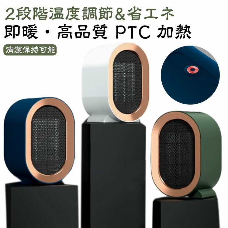 セラミックヒーター 小型 ファンヒーター 電気ヒーター 速暖 省エネ 脱衣所 卓上 足元 ミニ ヒーター コンパクト 1200W 2秒速暖 電気ファンヒーター 大風量 2段階切替 過熱保護 転倒OFF 電気 持ち運び便利ー 暖房器具 軽量 寝室/トイレ/洗面所/オフィス用