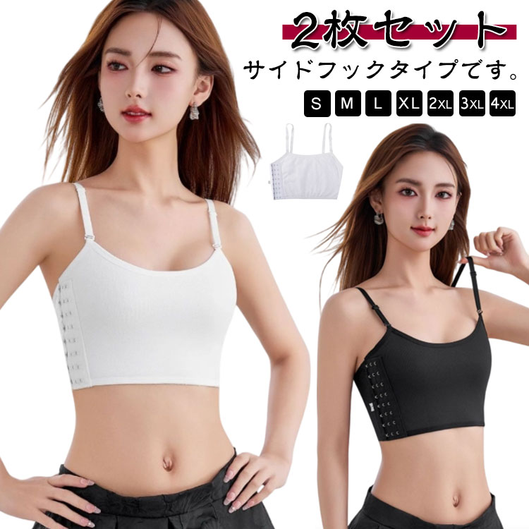 Rakuten - 2枚セット ナベシャツ 胸 つぶし なべシャツ 胸つぶし ブラ レディース 胸を小さく見せる ブラジャー 大きいサイズ 着痩せ 和装ブラ 補正下着 胸サポーター 通気性 インナー 揺れない スポーツブラ 男装 コスプレ インナー ブラトップ コスプレ さらしブラ