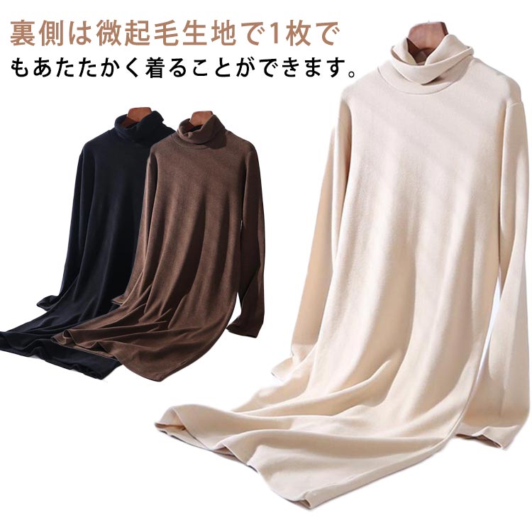Rakuten - ハイネック カットソー チュニック レディース タートルネック 秋冬 裏起毛 ロング丈 Tシャツ 長袖 あったかインナー ロングT インナーシャツ 防寒 あったか 暖かい プルオーバー トップス インナー 着痩せ 厚手 体型カバー カジュアル 重ね着 無地 シンプル