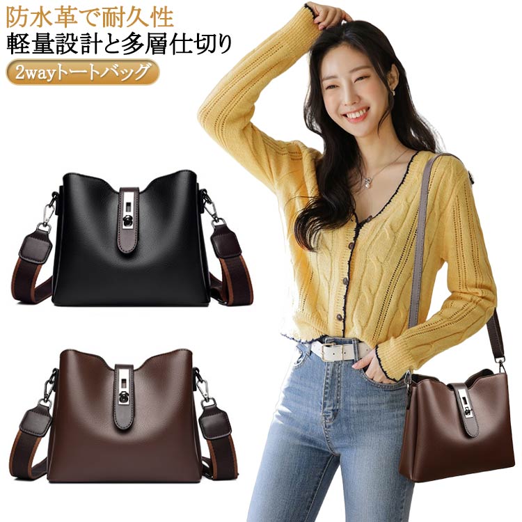Rakuten - 大容量 PUレザー 2wayトートバッグ レトロ風 ショルダー バッグ 防水革で耐久性 ビジネストート 男女兼用 軽量設計 多層仕切り収納 通勤 オフィスに最適 ショルダーバッグ変換可 バケツ型トートバッグ バケツバッグ ワンショルダー 斜めがけ 送料無料