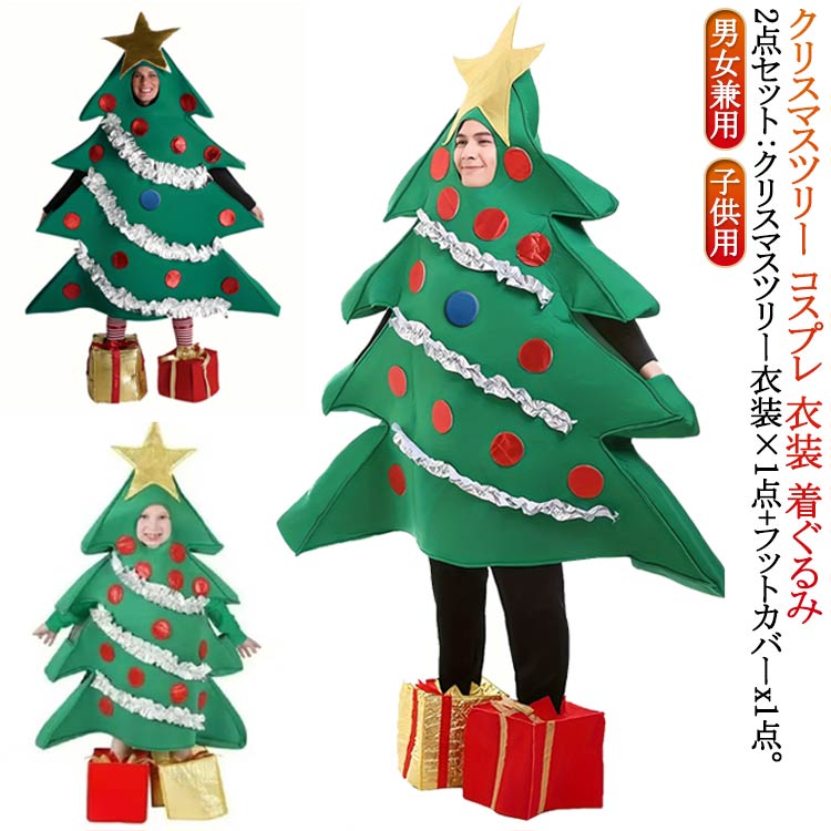 ���ꥹ�ޥ��ĥ꡼ �����ץ� ���� �夰��� ����� 2�����å� ���ꥹ�ޥ� �����ץ� ���ꥹ�ޥ��ĥ꡼ ��� ��ǥ����� �Ҷ��� ���ꥹ�ޥ� ���� ��������...