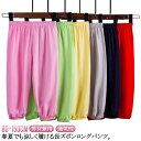 ズボン コーデ 長ズボン UVカット ロングパンツ 薄手 キッズ スポーツウェア サルエルパンツ ひんやり ひんやりパンツ 男女兼用 子供 接触冷感 親子 送料...