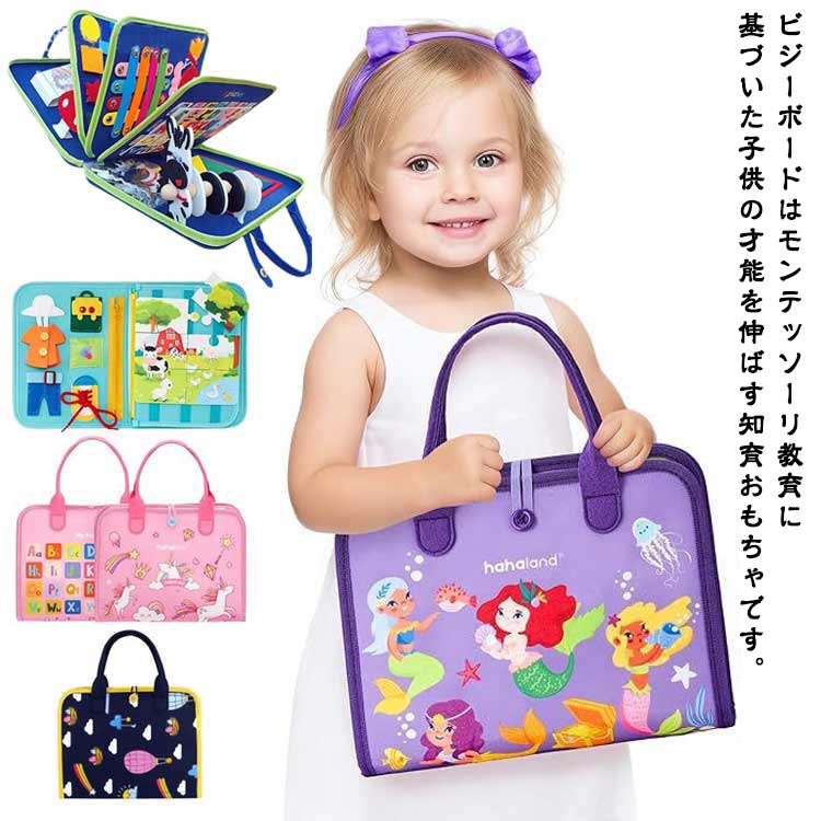 おもちゃ モンテッソーリ 赤ちゃん 形合わせ 知育おもちゃ ビジーボード 知育バッグ モンテッソーリ教具 学習パズル 幼児 ビジーボード モンテッソーリ 指先訓練 女の子 男の子 1歳2歳3歳4歳 誕生日プレゼントのサムネイル