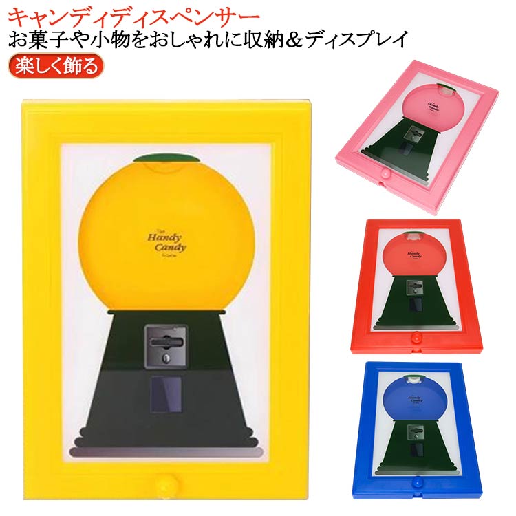 Rakuten - キャンディディスペンサー 誕生日 クリスマス プレゼント ギフト 壁掛け スナック収納 お菓子整理 フレーム型 チョコレート パーティー キッズ 大容量 透明窓 取り出し簡単 リビング キッチン カフェ風 おしゃれ かわいい 整理整頓 省スペース
