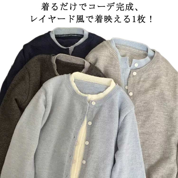 Rakuten - レイヤード風 カーディガン ニット バイカラー 重ね着風 シンプル 無地 クルーネック 配色 長袖 着痩せ トップス レディース ニットカーディガン カジュアル ジャケット ニットセーター 前開き 無地 羽織り こなれ感 トレンド 秋 冬 送料無料