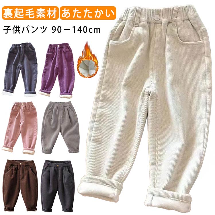 楽天市場】ジュニア コーデュロイパンツの通販