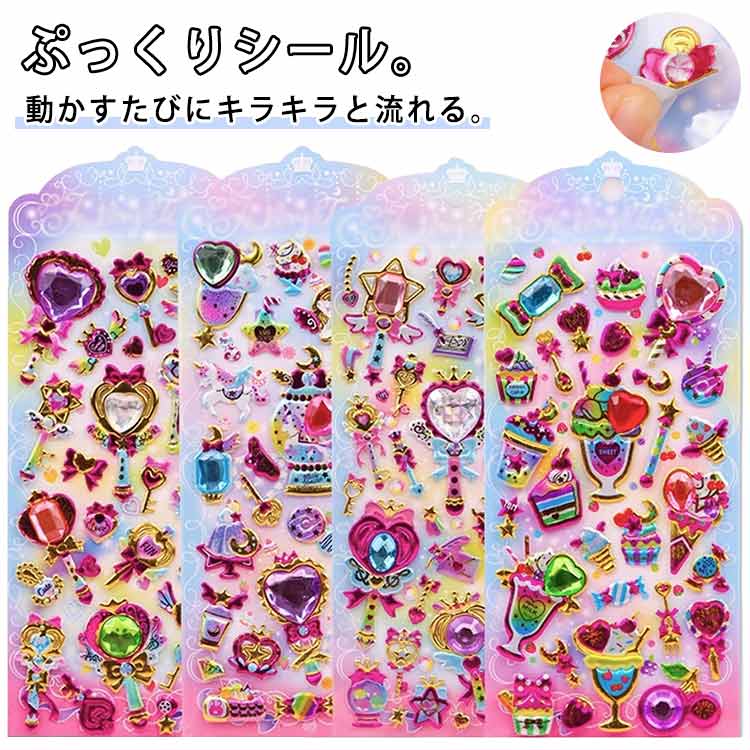 Rakuten - 10枚セット カプセルラメシール ぷくぷくシール ぷくぷく シール 立体シール 3D立体 女の子 小学生 ギャル コギャル シール帳 宝石シール カラフル 派手 原宿 キラキラ SNS シール帳 ノート 交換 デコ デコシール 友達 誕生日 プレゼント ノート かわいい 文房具