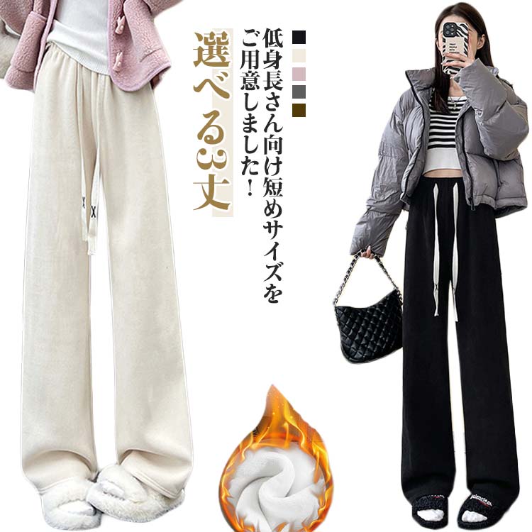 Rakuten - 裏起毛 パンツ レディース ストレート 防寒 あったか 起毛 ロングパンツ 秋冬 のびのび 裏フリース ぬくぬくパンツ リブパンツ ワイドパンツ ワンマイルウェア ウェストゴム 低身長 高身長 ワイド ゆったり 大きいサイズ 送料無料