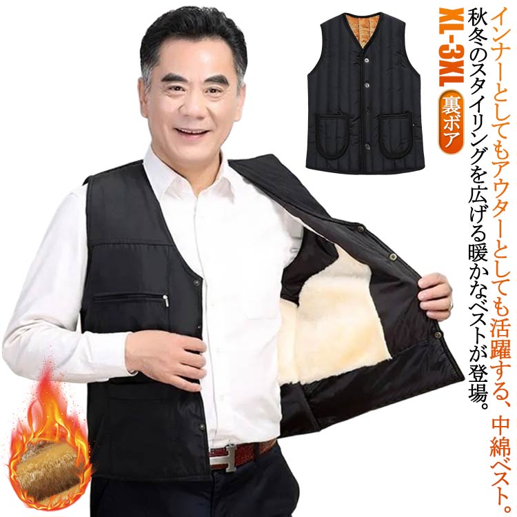 Rakuten - 中綿ベスト 裏起毛ベスト メンズ 中綿入れ ノースリーブ アウター ベスト 防寒ベスト 裏ボア 裏起毛 秋 冬 スーツ インナーベスト ルームウェア Vネック ビジネス カジュアル 釣り 作業着 防寒 保温 軽量 作業服 防風 秋冬 アウトドア コート 父の日