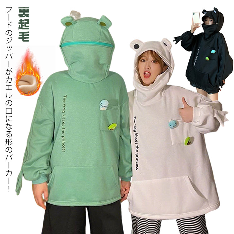 Rakuten - 裏起毛 パーカー メンズ レディース 男女兼用 カップル 長袖 かえる柄 かわいい 韓国風 動物 蛙 ゆったり 学生 萌え トップス ペアルック パーカー ゆったり スウェット カジュアル フード付き プルオーバー カップル服 カエル目 トレーナー 送料無料