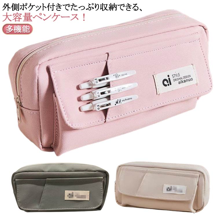 Writing Things - ペンケース 大容量 シンプル 筆箱 カバコ 文具 韓国 おしゃれ 女子 大学生 高校生 中学生 多機能 筆入れ かわいい 子供 プレゼント 外側ポケット有り 誕生日 クリスマス 新学期 入園 入学祝い プレゼント 入学 進学祝い