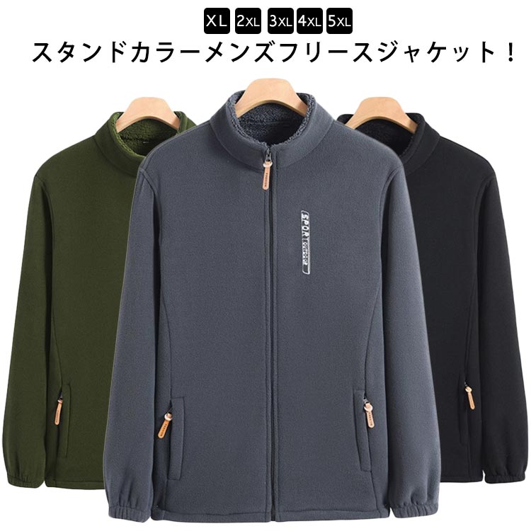 Rakuten - フリース ジャケット 長袖 ジャケット メンズ ボアジャケット フリースジャケット 前開き フロントジッパー 秋冬 アウター ボア フリース ブルゾン 立ち襟 ポケット付き ふわふわ もこもこ 暖かい 無地 キャンプ アウトドア 登山 スポーツ ランニング 釣り おしゃれ