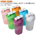 ドリンク ボトル 水筒 プロテインシェーカー マグボトル 目盛り ドリンクボトル 水筒 シェイカーボトル 直飲み 500ml プロテインシェイカー 小さめ サプ...