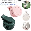 腰ベルト ネックファン 帽子/襟/パンツ/コート 襟掛け扇風機 夏 三段階風量 クリップ式 小型扇風機 クリップファン ファン 静音 360°送風調節 おしゃれ...
