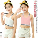 3枚セット ホワイト インナー ヒップホップ キッズ 女の子 子供用 へそ出し ブラック ダンス グレー ショート丈 3枚セット ブラトップ 衣装 タンクトップ...