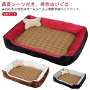 ペットベッド 犬用 夏 ラタン ござシーツ付き ペットマット ひんやり 涼しい 冷感 夏用 犬ベッド クールマット 接触冷感素材 クッション ふかふか 洗える ...