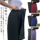 ラップスカート レインスカート 巻きスカート バイク メンズ レディース 2枚セット 通勤 レインウェア マキシ丈 撥水 アウトドア キャンプ フェス おしゃれ...