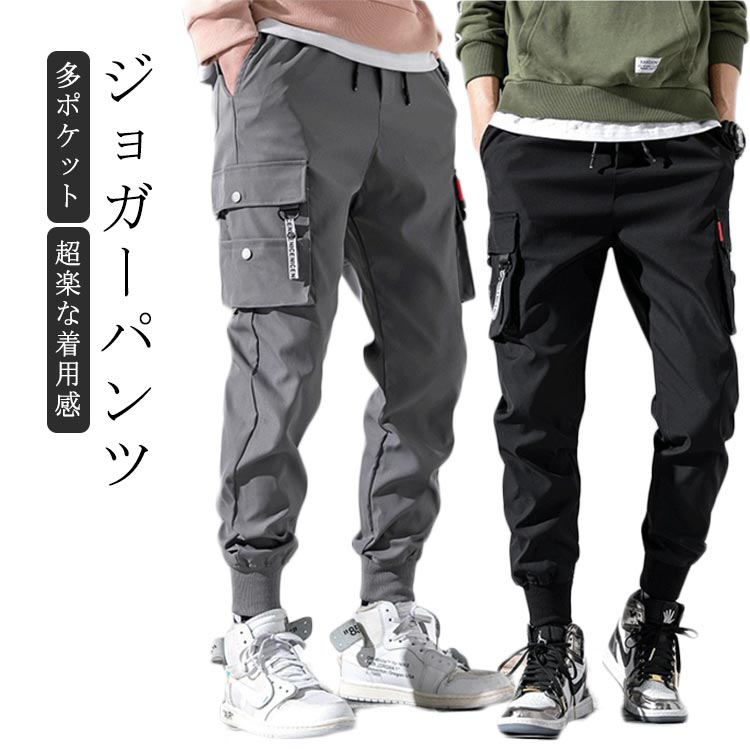 Rakuten - ひんやり 接触冷感 作業着 メンズ 夏服 涼しい 無地 ロングパンツ 冷感パンツ カーゴパンツ ジョガーパンツ カジュアルパンツ 美脚 ボトムス ウエストゴム 薄手 おしゃれ 大きいサイズ S-5XL