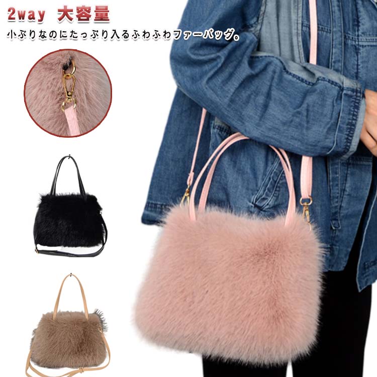 Rakuten - ファーバッグ トートバッグ レディース フェイクファー ミニトート ふわふわ もこもこ ファーバック 2way ショルダーバッグ 斜めがけ 小さめ スクエアバッグ フォックスファー 大容量 きれいめ 通勤 通学 カバン 軽量 軽い 手提げ 送料無料 クリスマス プレゼント