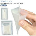 2ml 200枚入り クリーム 1ml 200枚入り パウチ容器 収納 漏れ防止 袋入り クリーム トラベルボトル パウチ 5ml 袋入り ヒートシーラー密封 ...