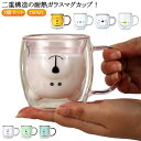 耐熱ガラス マグ 猫 コップ 2個セット マグカップ マグカップ カップ 2重構造 食器 スープカップ ダブルウォール 耐熱 ホット アイス マグカップ ネコ ...