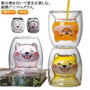 グラス 動物 180ml 二重構造 アニマル 2個セット ダブルウォール カップ グラス コップ ダブルウォールグラス 食洗機対応 耐熱 耐熱ガラス製 柴犬 豚...