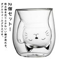 耐熱 ダブルウォール グラス グラス アニマル 二重構造 2個セット 201-300ml ネコ カップ 耐熱ガラス コップ ダブルウォールグラス おしゃれ ギフ...