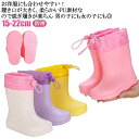キッズ レインブーツ おしゃれ レインシューズ ジュニア 17cm ベビー 男の子 女の子 子供 15cm インソール付き レインブーツ キッズ 20cm 18...