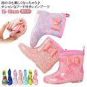 折りたたみ 可愛い キッズ 滑りにくい 取り出し可能 おしゃれ 柔らか 子ども レザーフード 長靴 絞れるフード フード付き 子供 レインブーツ レインシューズ 雪 防水 雨具 幼稚園 靴 リボン 保育園 ボアフード フード 通園 通学 雨 中敷を付す 取り出し 兎