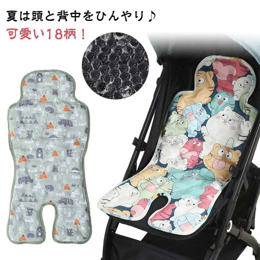 保冷剤なし ベビーカー 接触冷感 冷却シート ベビーカー 保冷シート 保冷 ひんやりシート 暑さ対策 赤ちゃん ベビーカーシート ジェル クール 背中 シート ベビー チャイルドシート ベビーチェア 自転車シート 冷却ジェル 冷感 出産祝い 保冷剤なし ベビーカー 接触冷感 冷却シート ベビーカー 保冷シート 保冷 ひんやりシート 暑さ対策 赤ちゃん ベビーカーシート ジェル クール 背中 シート ベビー チャイルドシート ベビーチェア 自転車シート 冷却ジェル 冷感 出産祝い