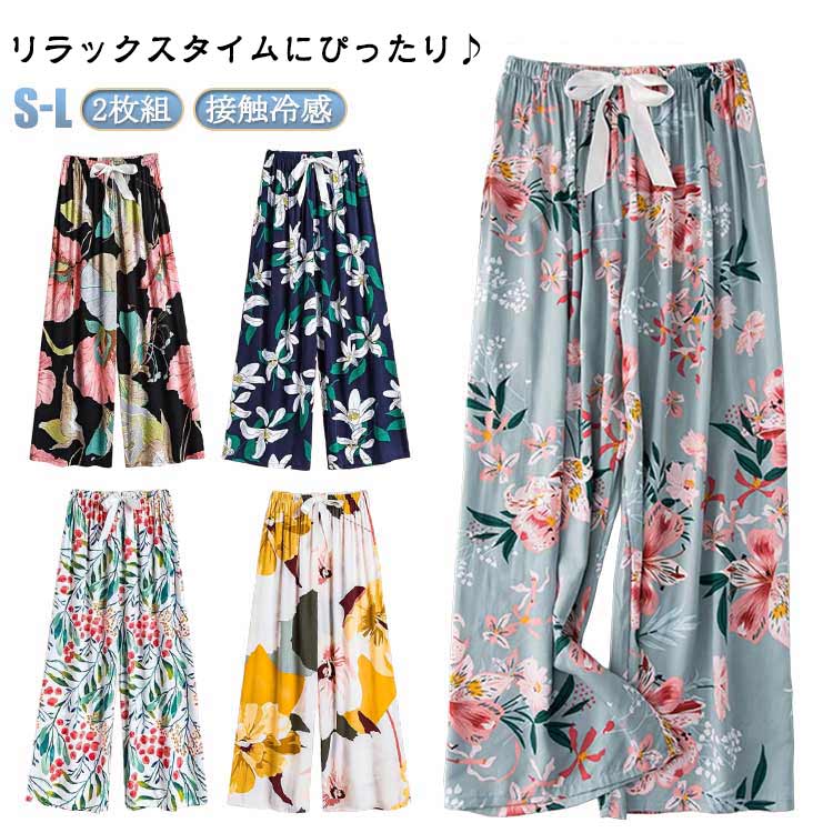 リラックスパンツ 九分丈 涼しい サラテロパンツ 2枚組 おしゃれ 部屋着 ステテコ とろみ ルームパンツ 夏パンツ ゆったり レディース ワイドパンツ 総柄 ...