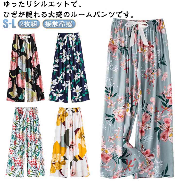9分丈 ステテコ 婦人 九分丈 9分丈 サラテロパンツ 2枚セット 涼しい 夏パンツ とろみ リラックスパンツ ゆったり 薄手 ワイドパンツ 総柄 ルームパンツ...
