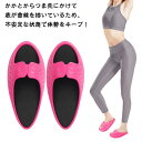 姿勢 健康 足痩せ 体幹スリッパ O脚 ふくらはぎ 健康スリッパ X脚 美脚 ダイエットサンダル トレーニング 傾斜 サンダル 体幹 ダイエットスリッパ 美尻 ...
