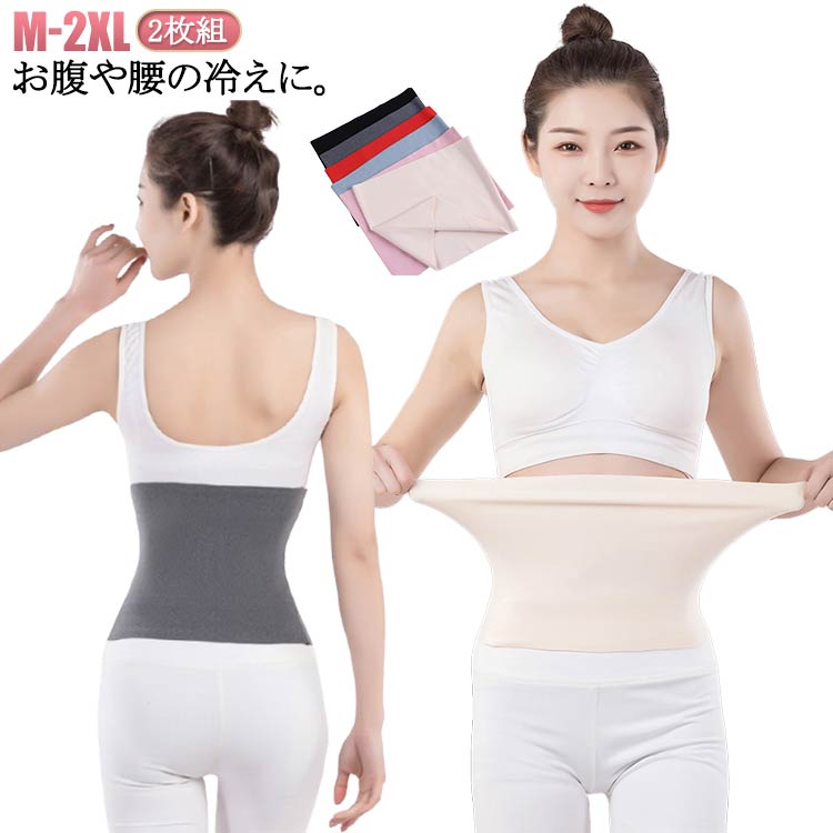 夏用腹巻 冷房対策に 薄手 男女兼用 薄い メンズ 2枚セット マタニティ ハラマキ 夏の冷え 睡眠 腹巻 2タイプ 腹巻き 縫い目少ない クーラー対策 妊婦 ...