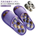 天然石 健康サンダル 足つぼサンダル 足つぼスリッパ 足つぼマッサージ サンダル レディース メンズ 足ツボサンダル ツボ押し 指圧 健康 サンダル スリッパ ...